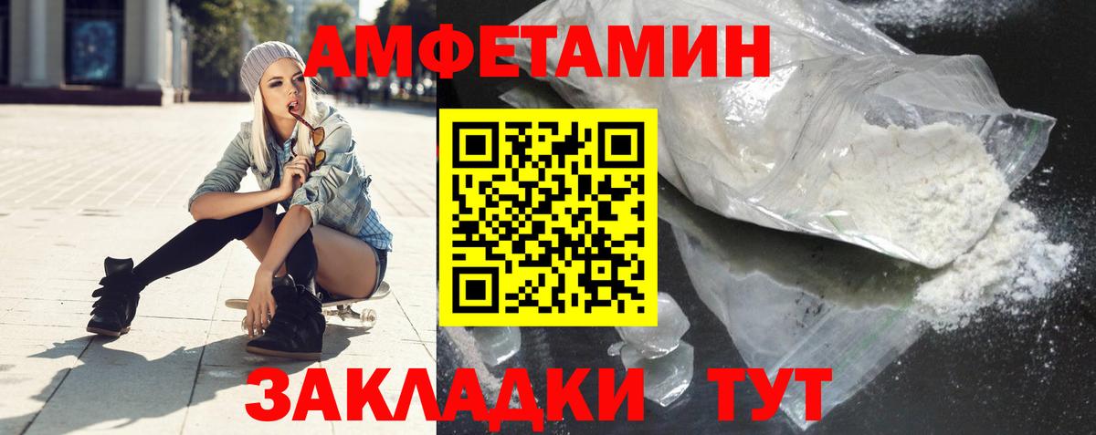 Амфетамин Premium  Вход с VPN  АМФЕТАМИН  Ялта 