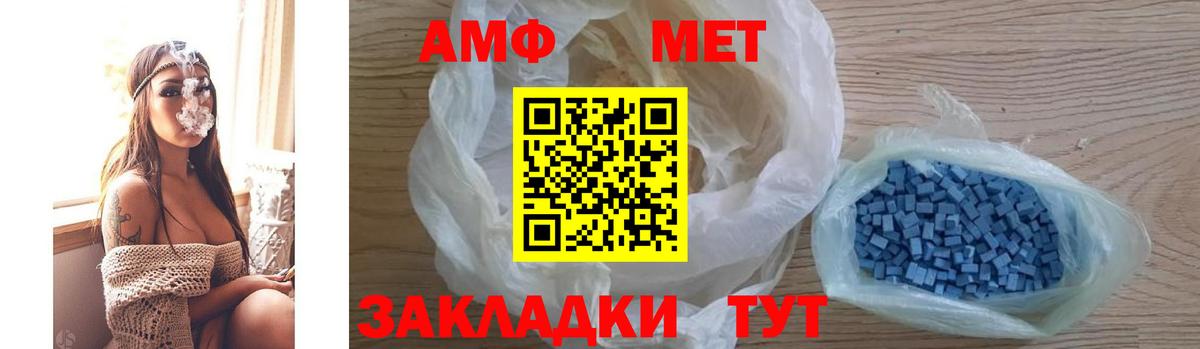 Amphetamine Premium Ялта