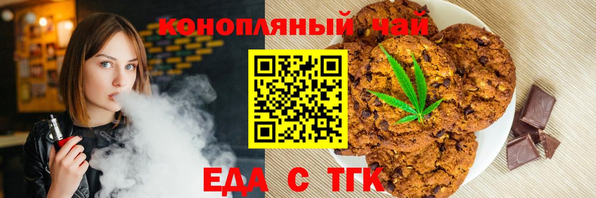 Cannafood конопля Ялта