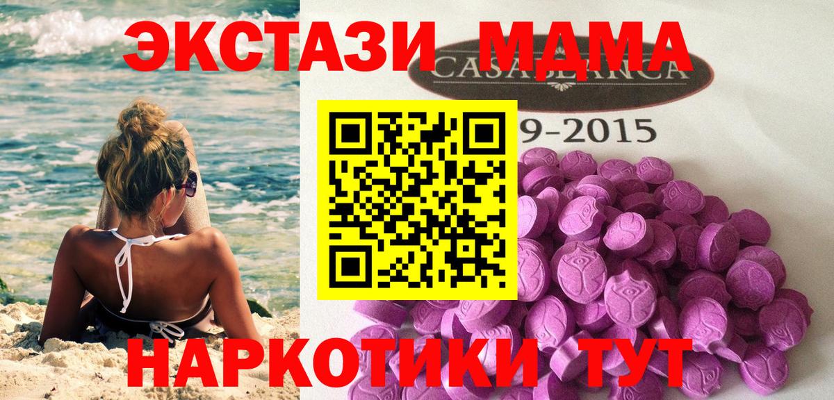 ЭКСТАЗИ 300 mg  Экстази mix  Вход с VPN  Экстази  Ялта 
