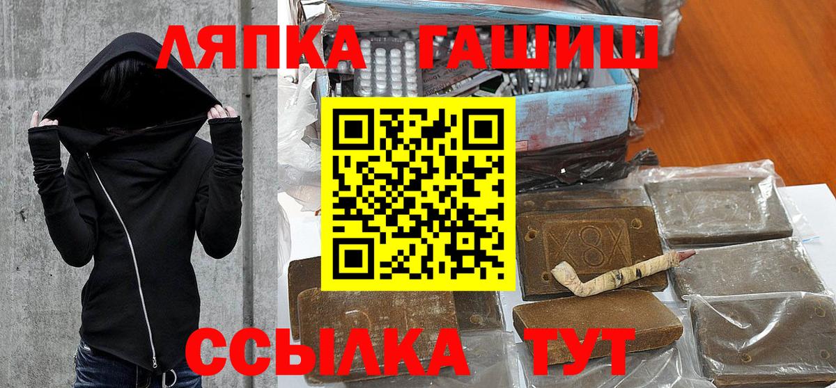 Гашиш Premium  Вход с VPN  Ялта  Гашиш  Гашиш гашик 