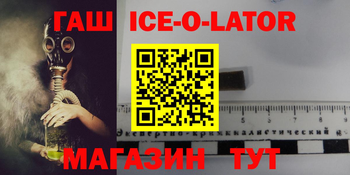 Гашиш хэш Ялта