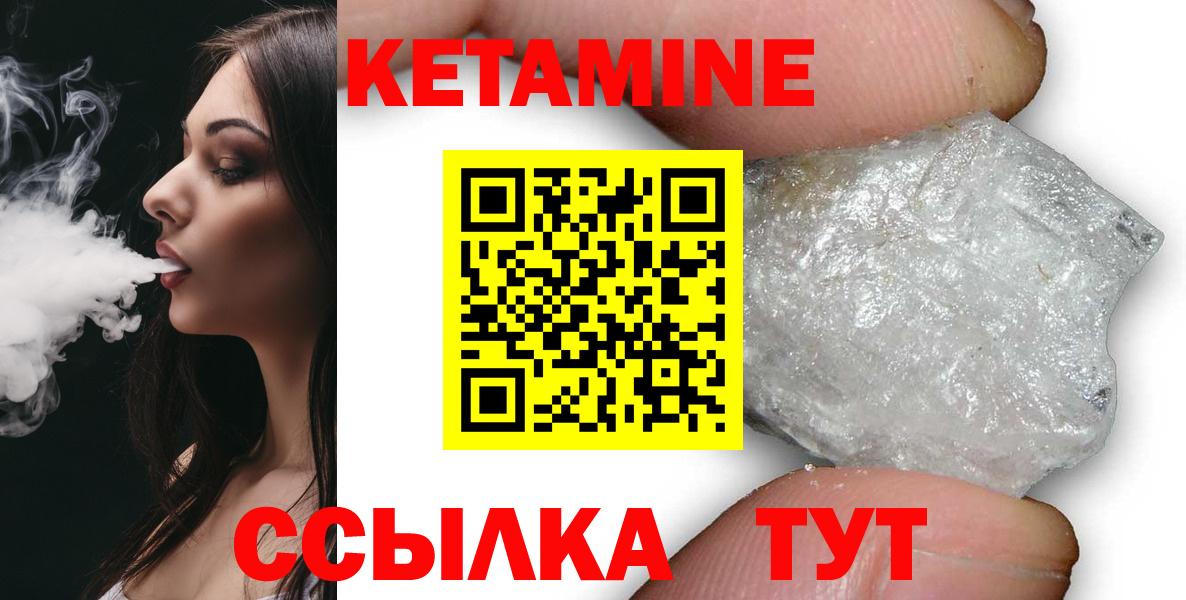 Кетамин ketamine  КЕТАМИН VHQ  hydra рабочий сайт  сайты даркнета формула  Вход с VPN  Ялта 