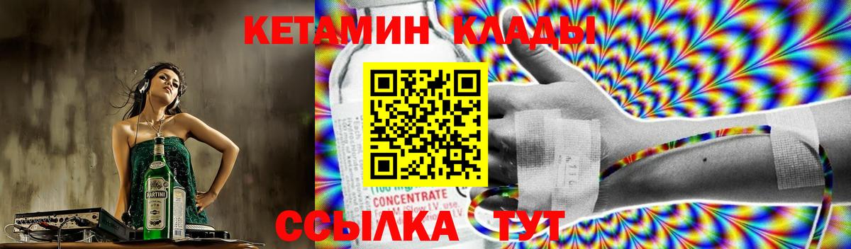 Кетамин VHQ Ялта