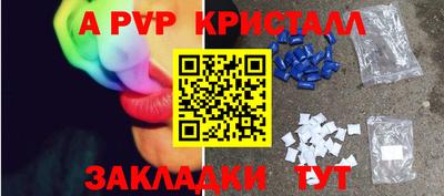 кристаллы Уссурийск