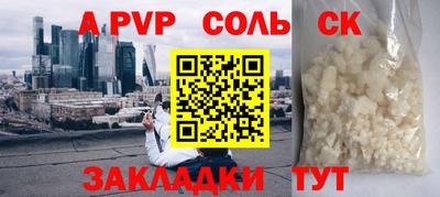кристаллы Уссурийск