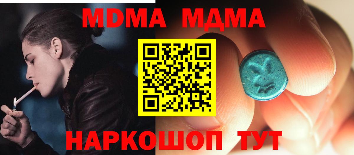 MDMA кристаллы Ялта