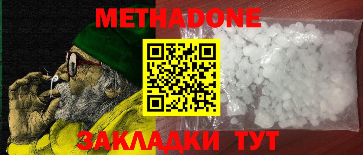 OMG зеркало  Метадон methadone  Вход с VPN  Ялта 