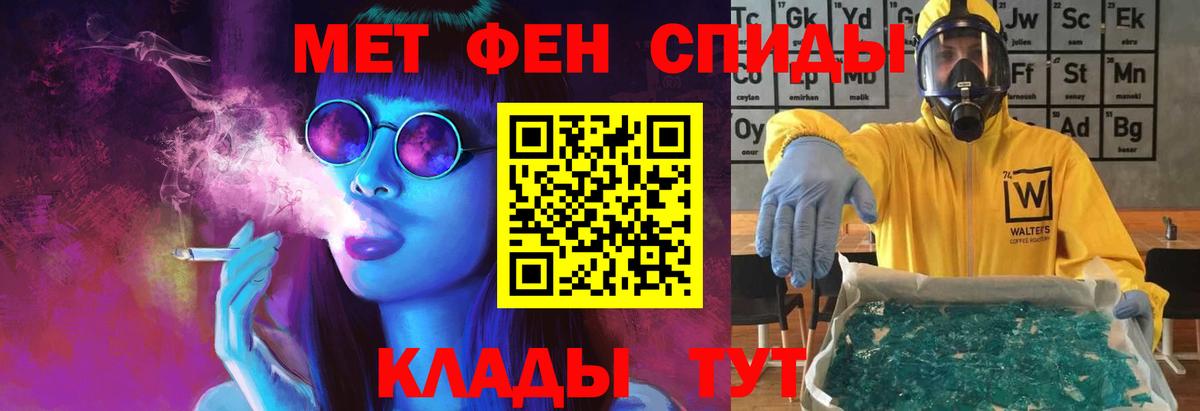 Метамфетамин Methamphetamine  Вход с VPN  Ялта  Метамфетамин Methamphetamine 