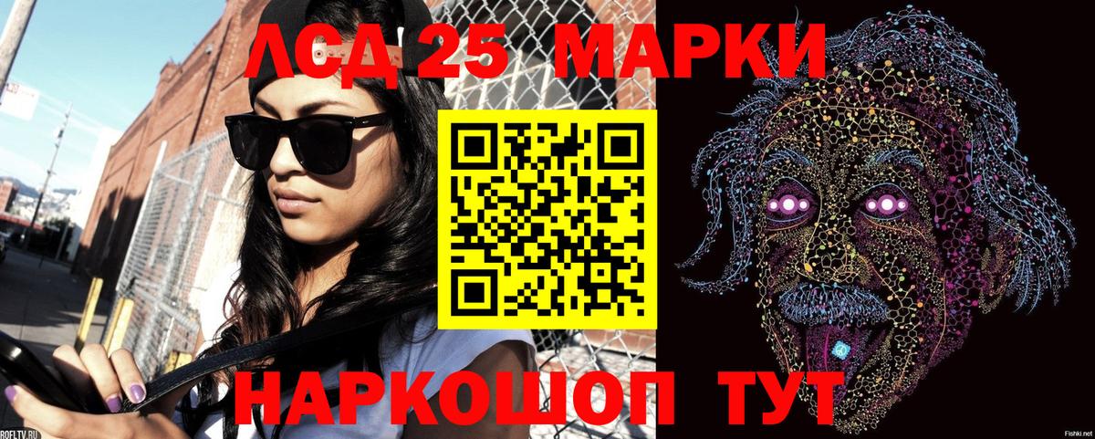 Марки 25I-NBOMe 1500мкг  Вход с VPN  Ялта 