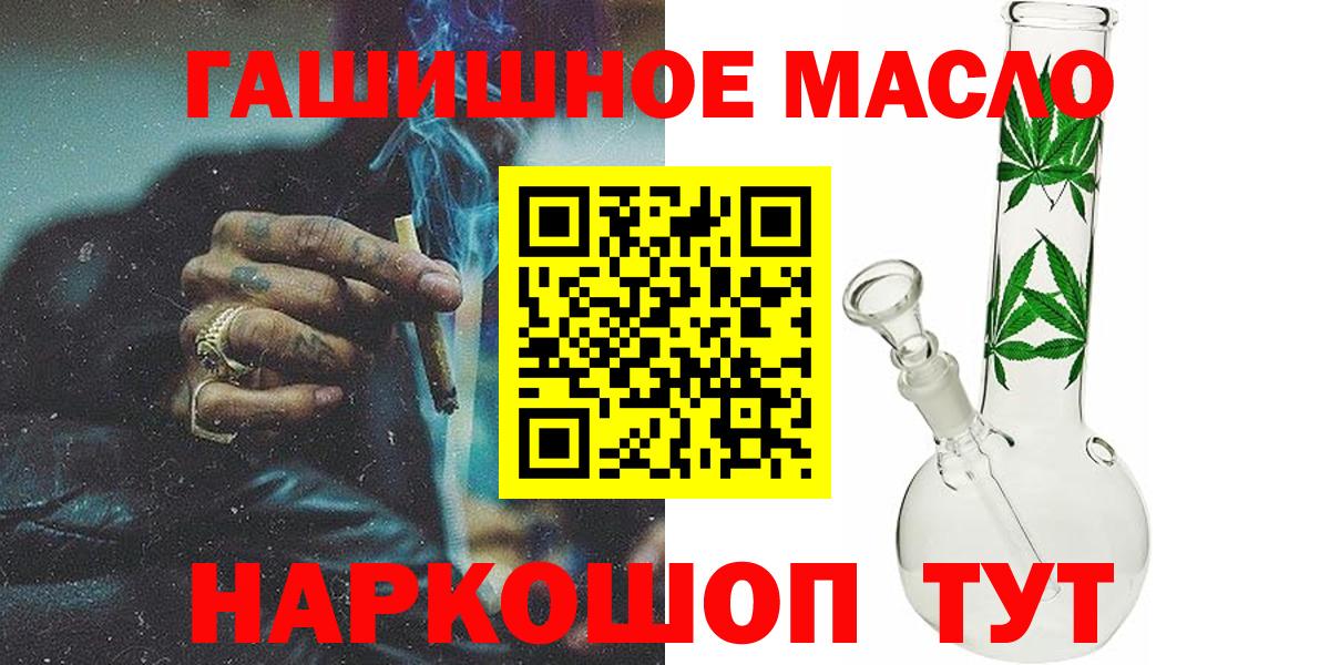 ТГК вейп с тгк Ялта