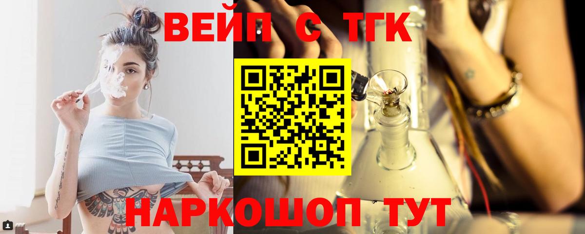 Дистиллят ТГК жижа  Вход с VPN  Ялта 